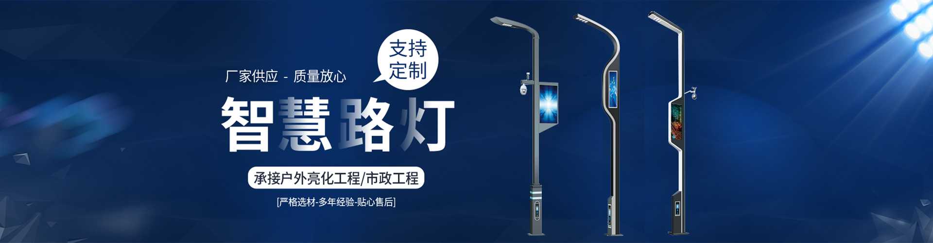 临汾太阳能路灯定制厂家